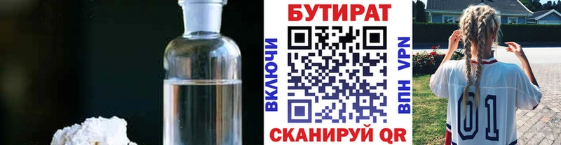 хочу наркоту  Нариманов  БУТИРАТ GHB 