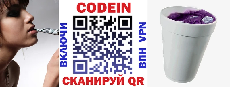 хочу   Нариманов  Кодеин Purple Drank 