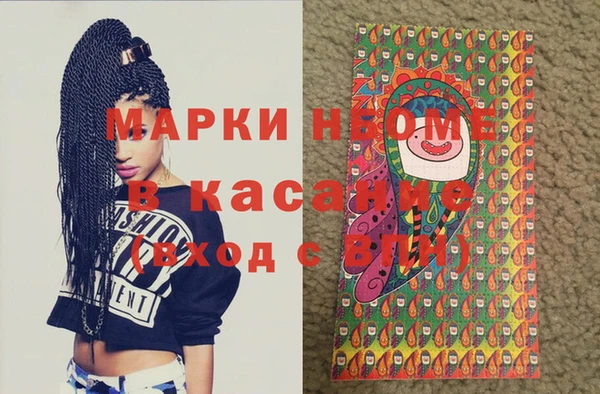 марки nbome Бородино