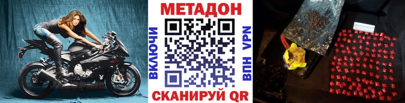 МЕТАДОН белоснежный  Нариманов 